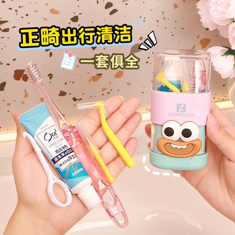 正畸出行清洁套装可折叠便携牙刷