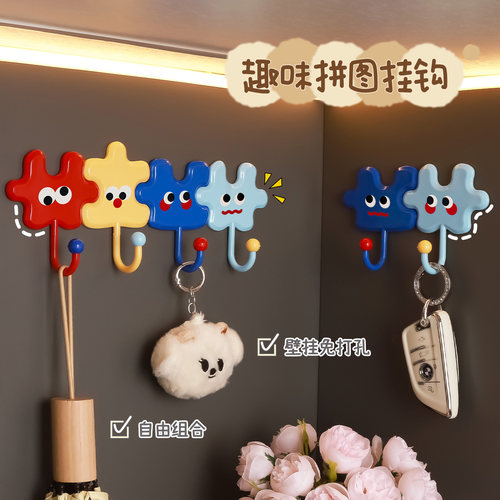 多巴胺拼图挂钩免打孔强承重