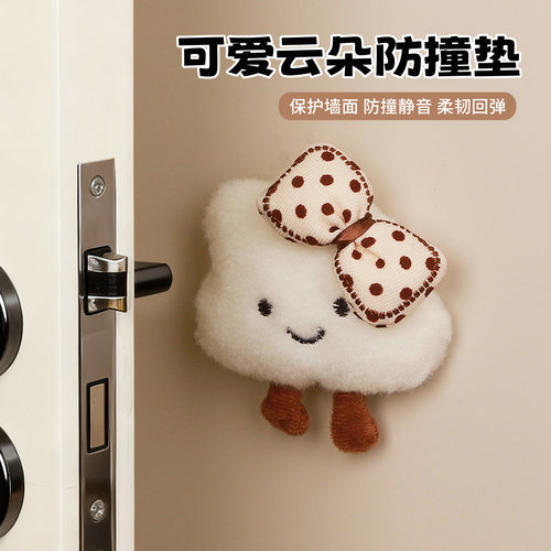 云朵防撞垫，防撞消除开门噪音