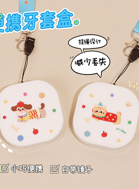 挂绳隐形牙套盒保持器收纳盒扩弓矫正器存放便携随身透气储放盒子