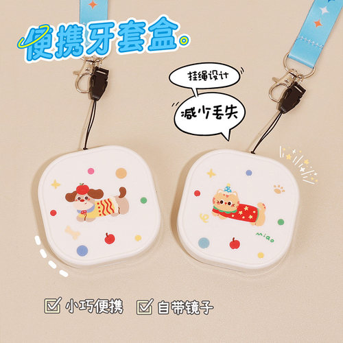 便携牙套盒，小巧便携，携带方便