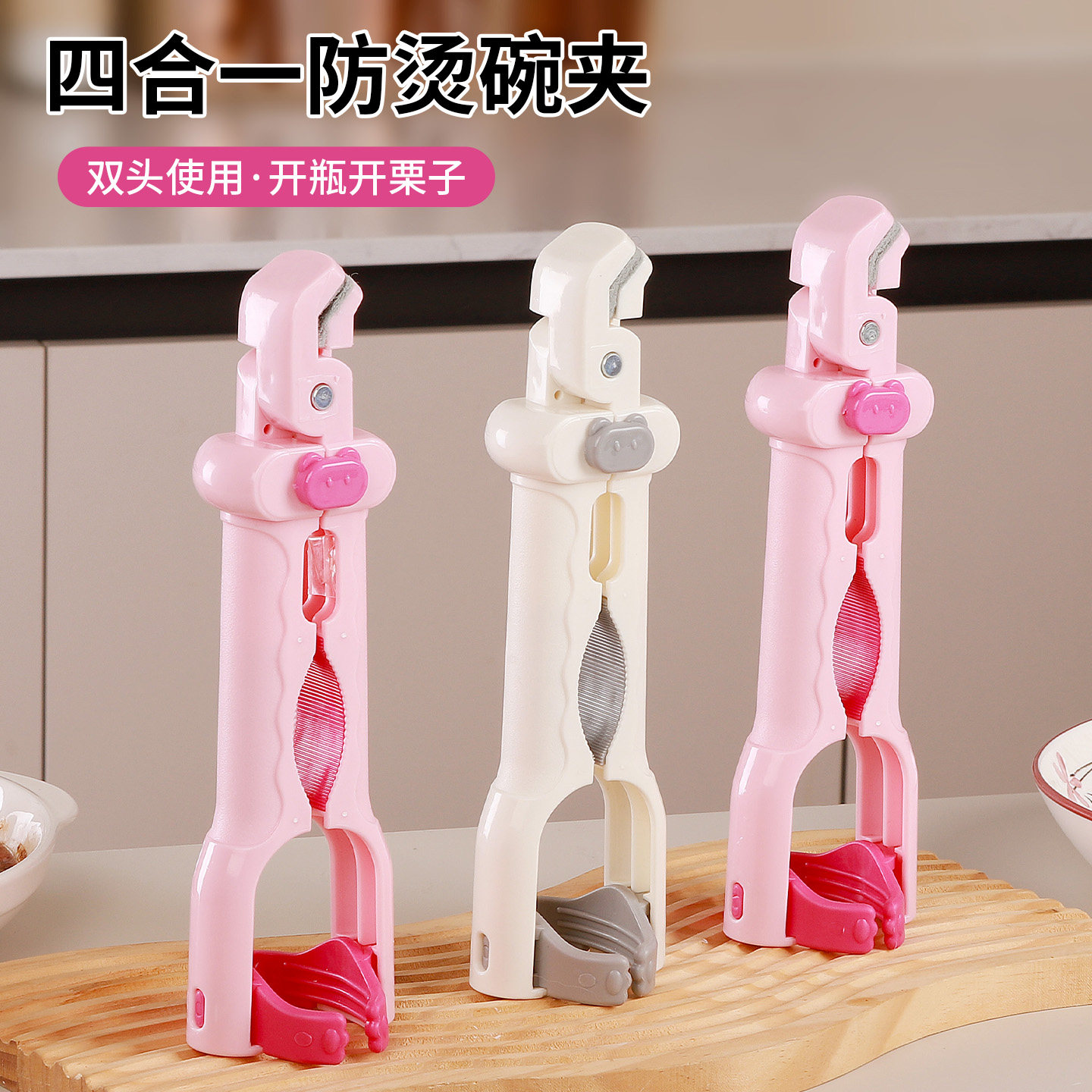 多功能四合一防烫夹厨房硅胶防滑取碗夹子夹蒸菜盘隔热提盘夹神器,厨房/烹饪用具,厨用取碗/盘夹,淘宝优惠券,粉丝福利购,淘宝优惠卷