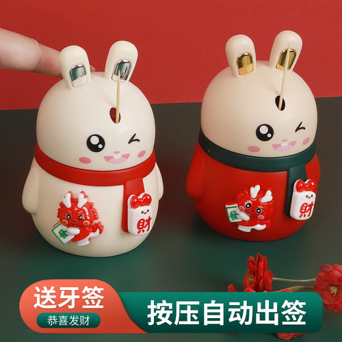 萌兔牙签盒按压式自动弹出