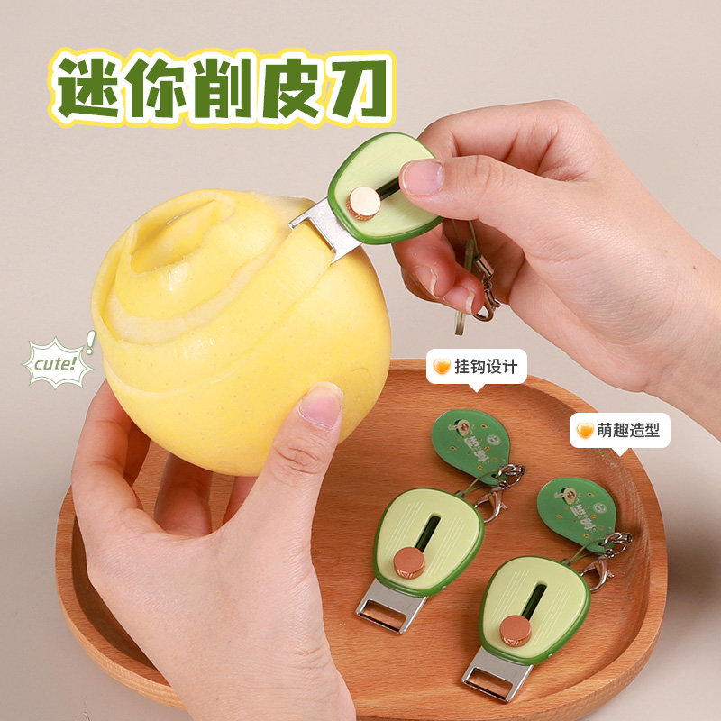 便携水果削皮刀迷你去皮器不锈钢可伸缩刀架户外迷你水果刨子神器