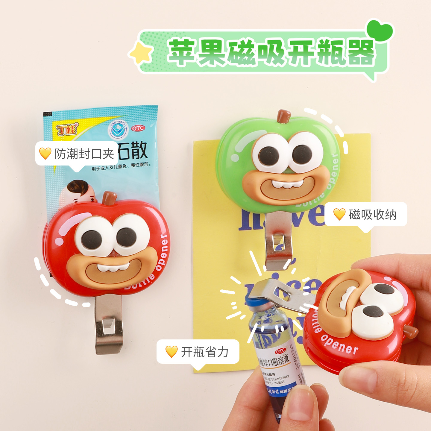 口服液开瓶器，杠杆原理开盖省力