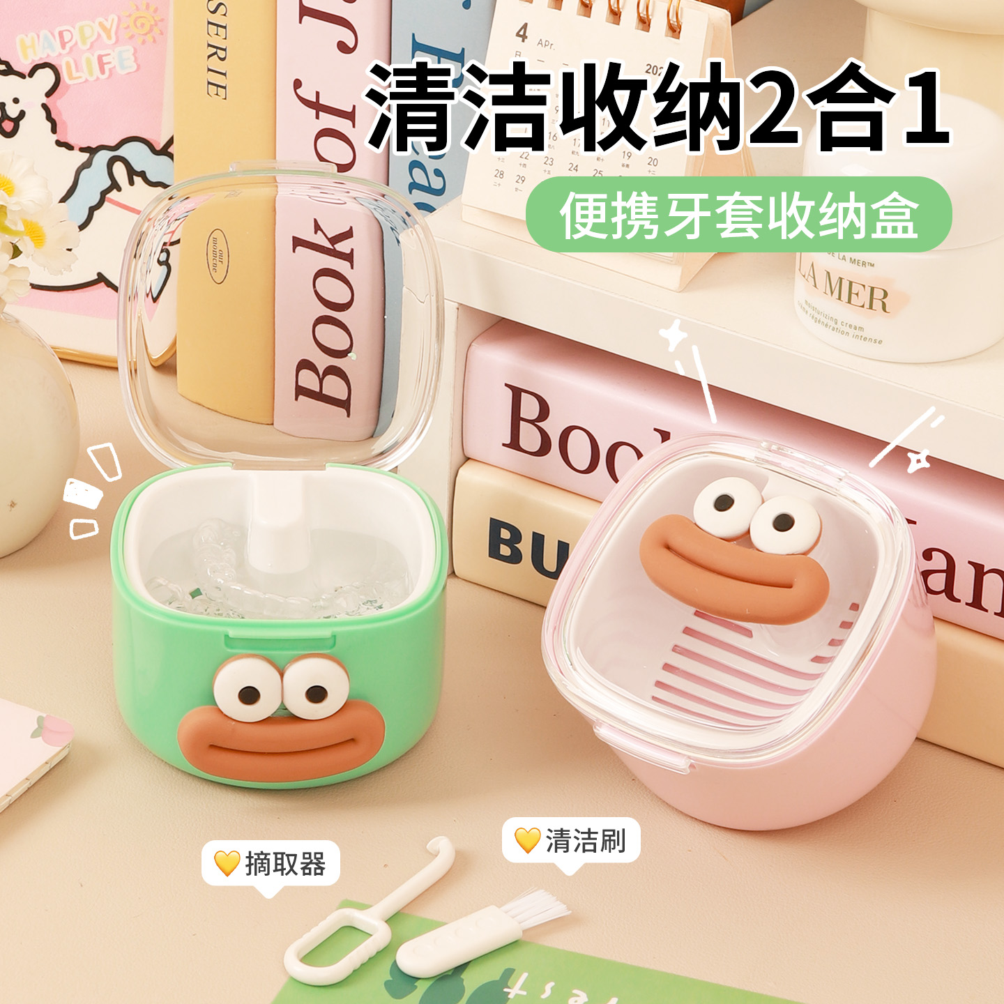 隐形牙套收纳盒清洁收纳两不误