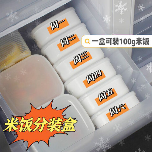 减脂控量上班带饭必备小饭盒