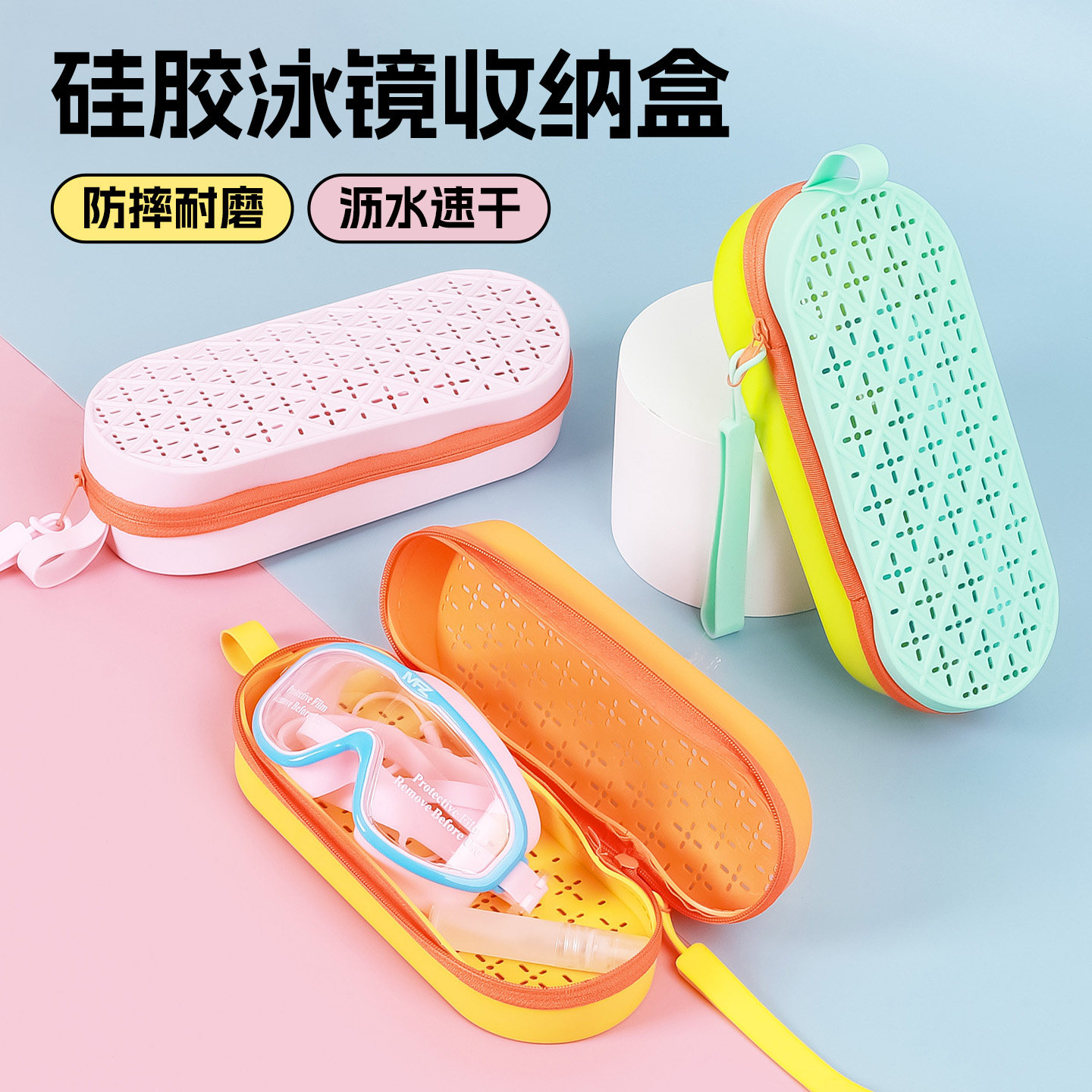 硅胶泳镜收纳盒耐用不变形大容量图片