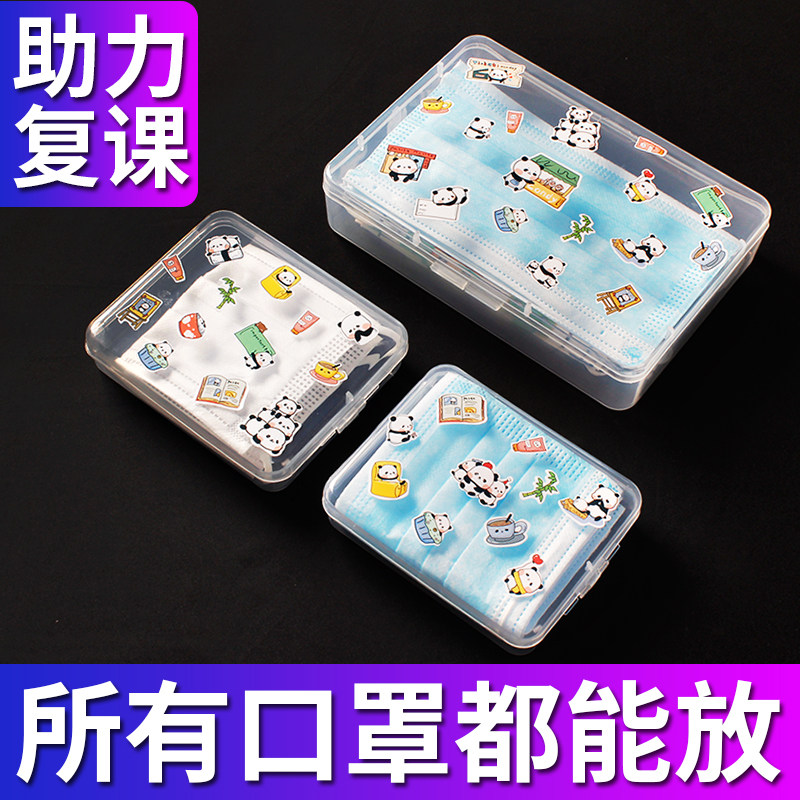 口罩收纳盒便携儿童塑料小盒子暂存袋整理盒学生储物夹收纳神器|msdalam kategori penyatuan simpanan, Rumah Storage Appliances, 口罩收纳盒/袋/夹 - dari Buy2taobao.com untuk memberikan perkhidmatan ejen Taobao profesional membeli