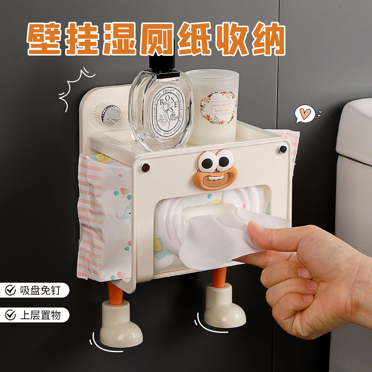 多巴胺吸盘免打孔化妆室纸巾盒壁挂式高级感卫生纸洗脸巾置物架