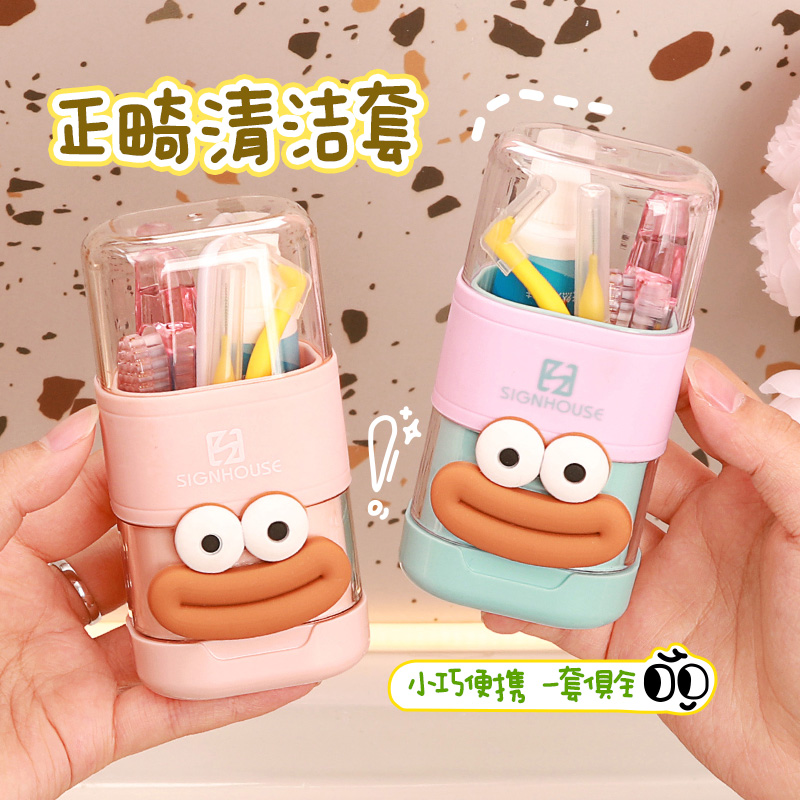 正畸清洁套装小巧便携带刷子沥水