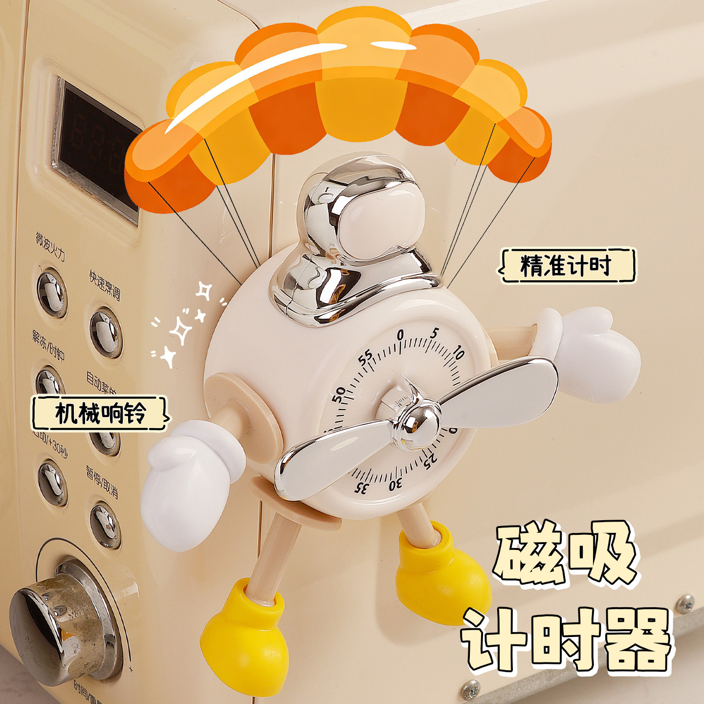 厨房计时器磁吸机械定时器