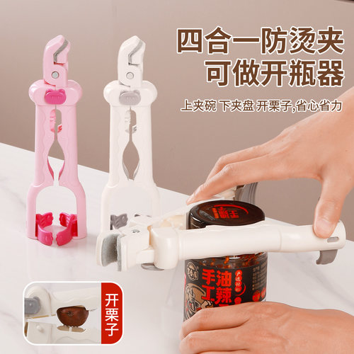 夹碗夹盘开盖开栗子，一个顶四个