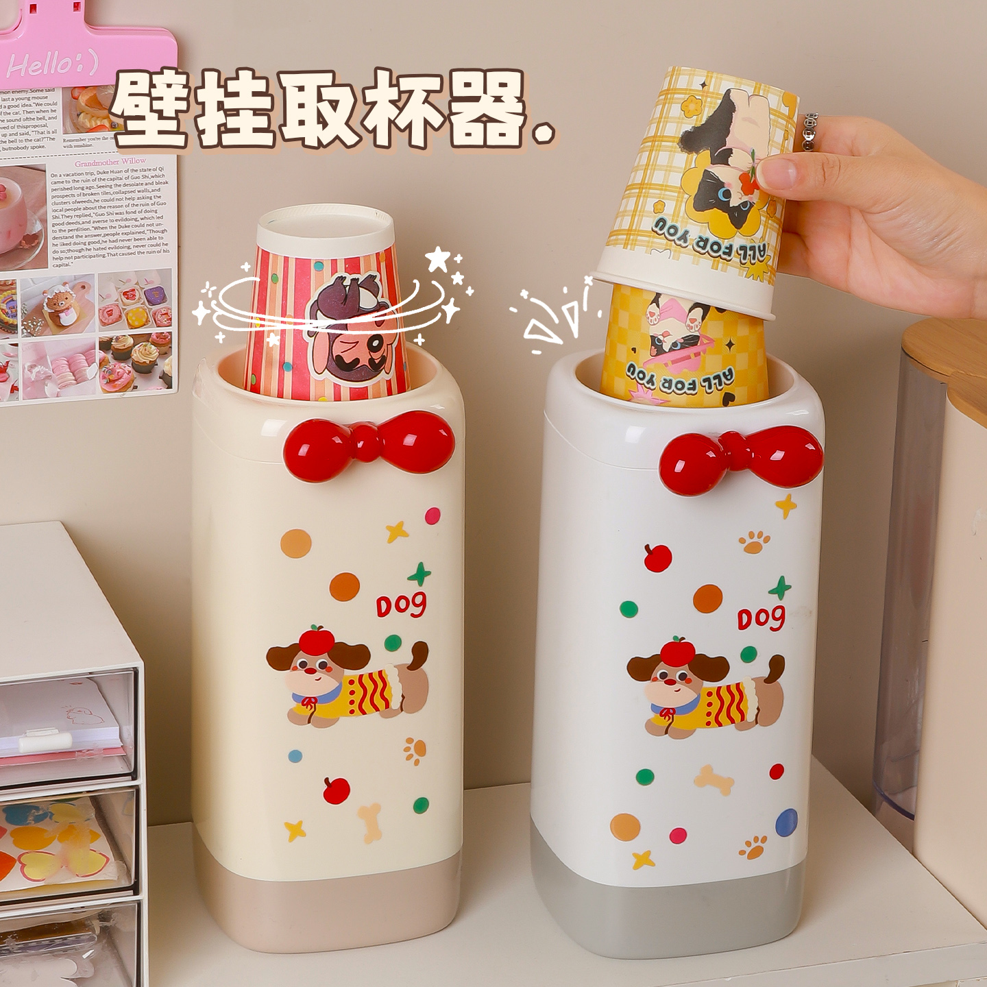 一次性杯子取杯器壁挂式置物架台面饮水机水杯收纳盒纸杯架取杯架