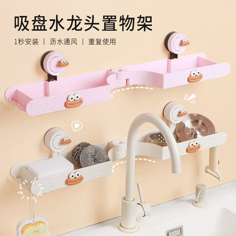 厨房吸盘置物架洗手台水龙头洗漱台收纳架子免打孔壁挂架强力承重,厨房/烹饪用具,厨房置物架/置物柜/角架,淘宝优惠券,粉丝福利购,淘宝优惠卷