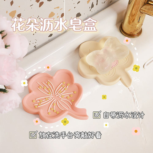 春日花花肥皂盒放在洗手台敲好看