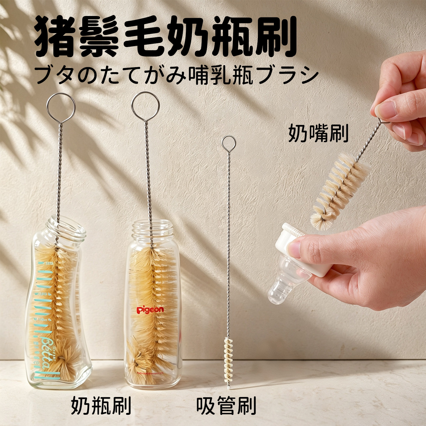 窄口水杯清洗神器天然猪鬃毛图片