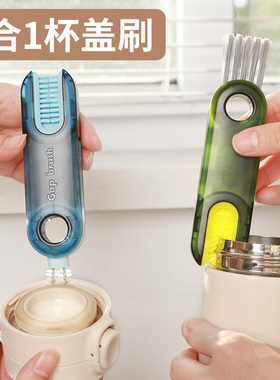 三合一杯盖刷便携式奶瓶刷清洁刷套装杯口刷保温杯刷水杯清洗神器