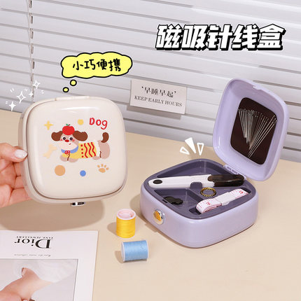 磁吸针线盒家用高质量实用针线包好便携迷你宿舍高端缝补套装收纳