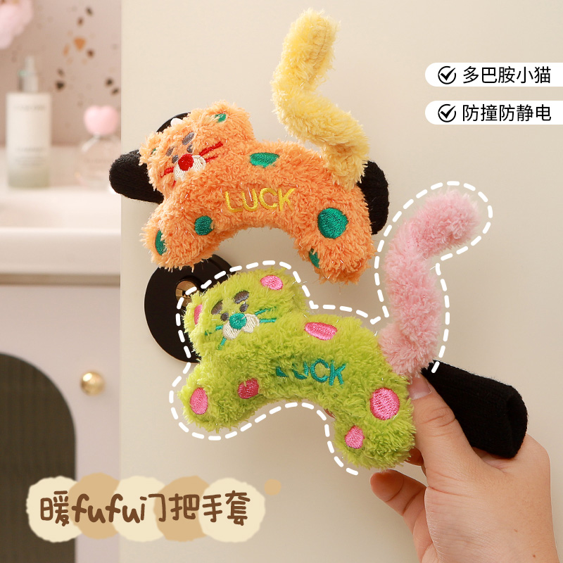 多巴胺门把手保护套桌脚垫