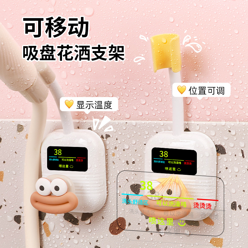 吸盘花洒架可移动强力承重不掉落