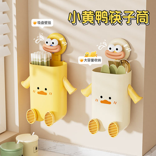 吸盘筷子筒无痕拆卸底部沥水通风