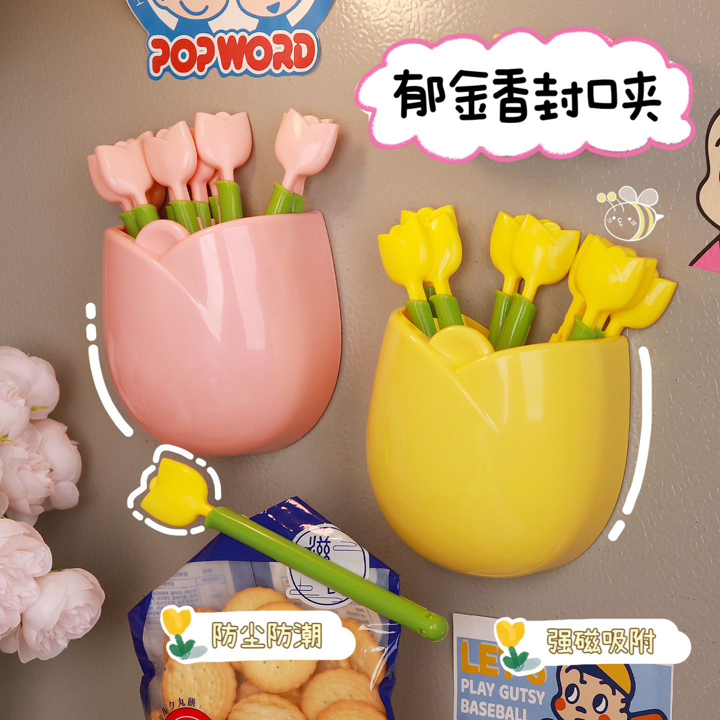 磁吸冰箱置物架！装饰冰箱小物件