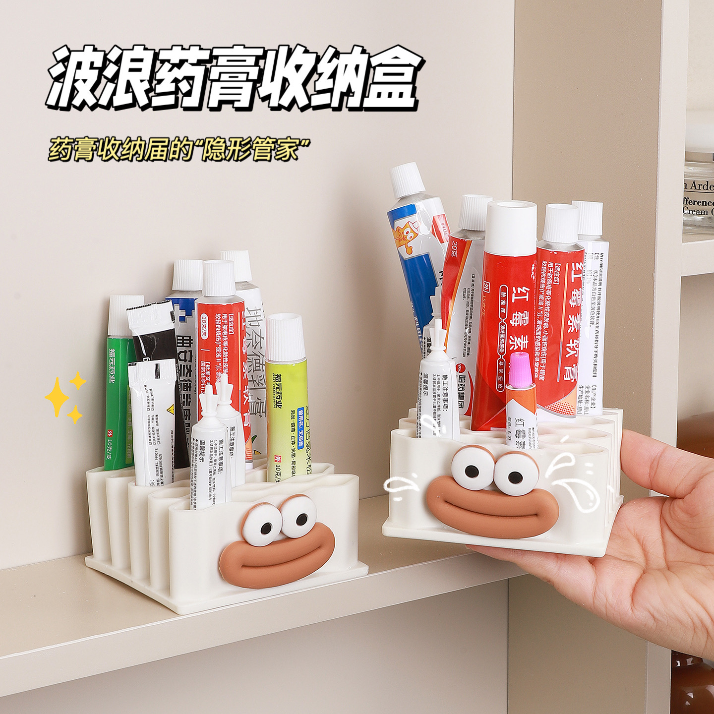 药膏收纳盒，各种药膏一秒找到