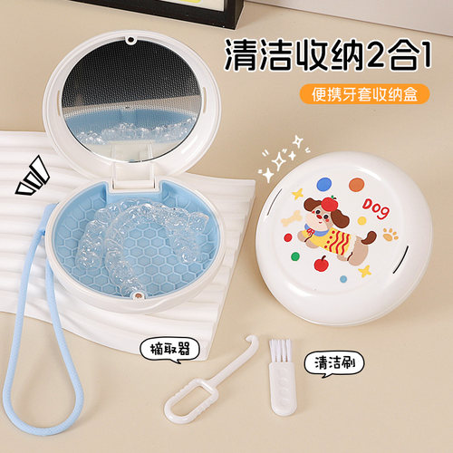 可挂绳牙套盒坚固耐用透气洁净
