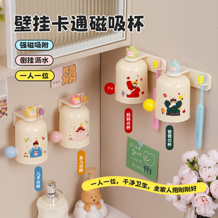 磁吸漱口杯家用情侣刷牙杯壁挂式 牙杯置物架亲子简约洗漱牙杯防霉