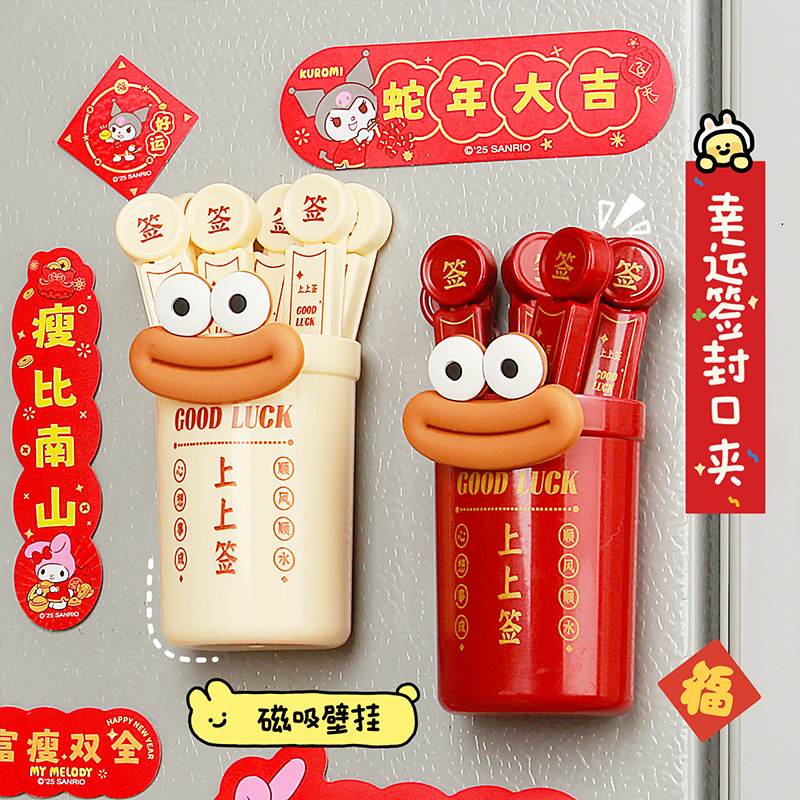 零食封口夹磁吸冰箱贴
