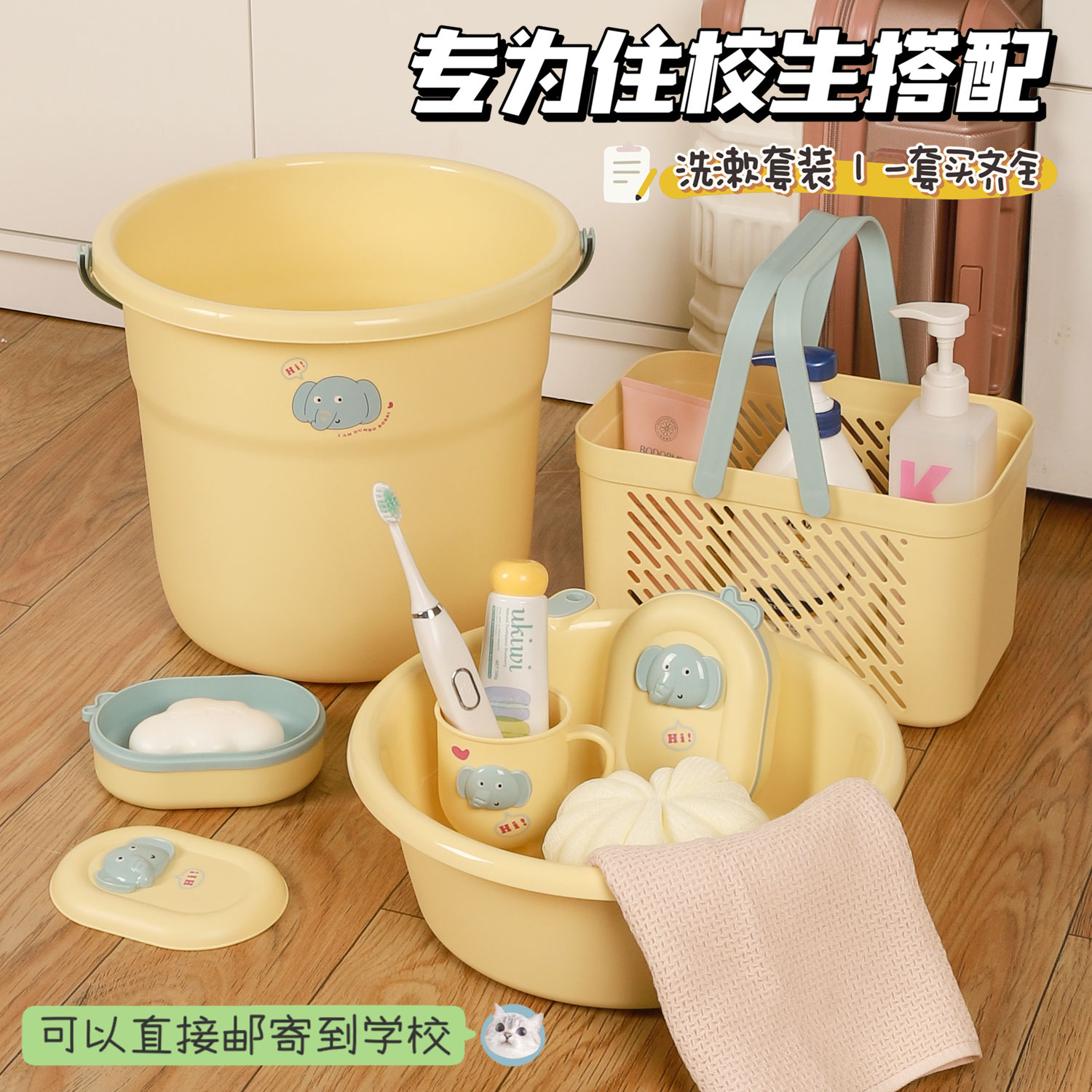 学生宿舍洗漱套装齐全多功能