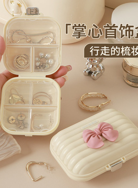首饰盒收纳盒便携耳钉耳环手饰品项链2023新款高档精致迷你首饰包