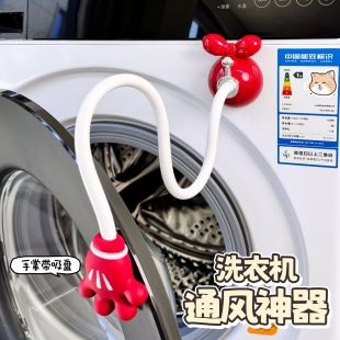 滚筒洗衣机门通风固定器洗衣机门支架防撞限位器卡扣门挡防霉吸盘