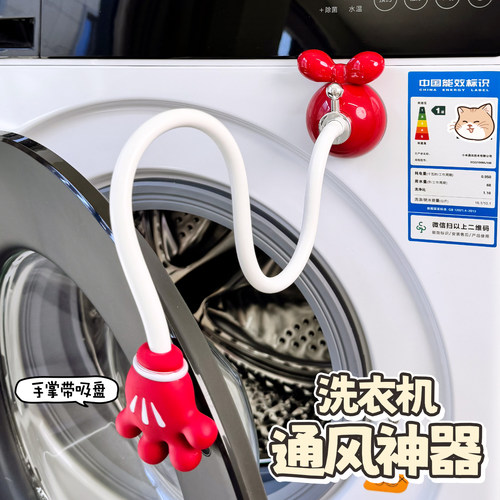 滚筒洗衣机门通风固定器防撞防霉