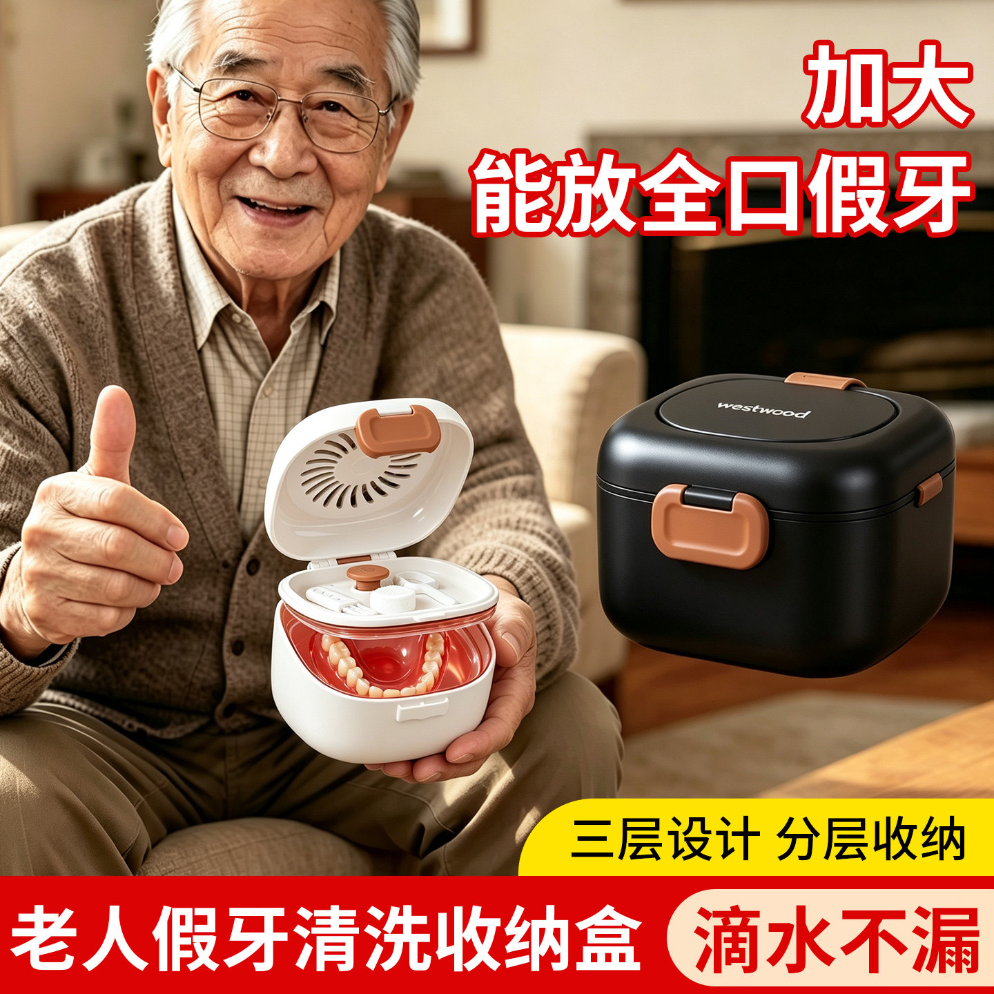 老人假牙清洗收纳盒牙盒装便携的盒子牙齿老年人器小全口套泡容放