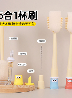 杯刷水杯清洗神器长柄多功能五合一保温杯盖刷奶瓶专用清洁吸管刷