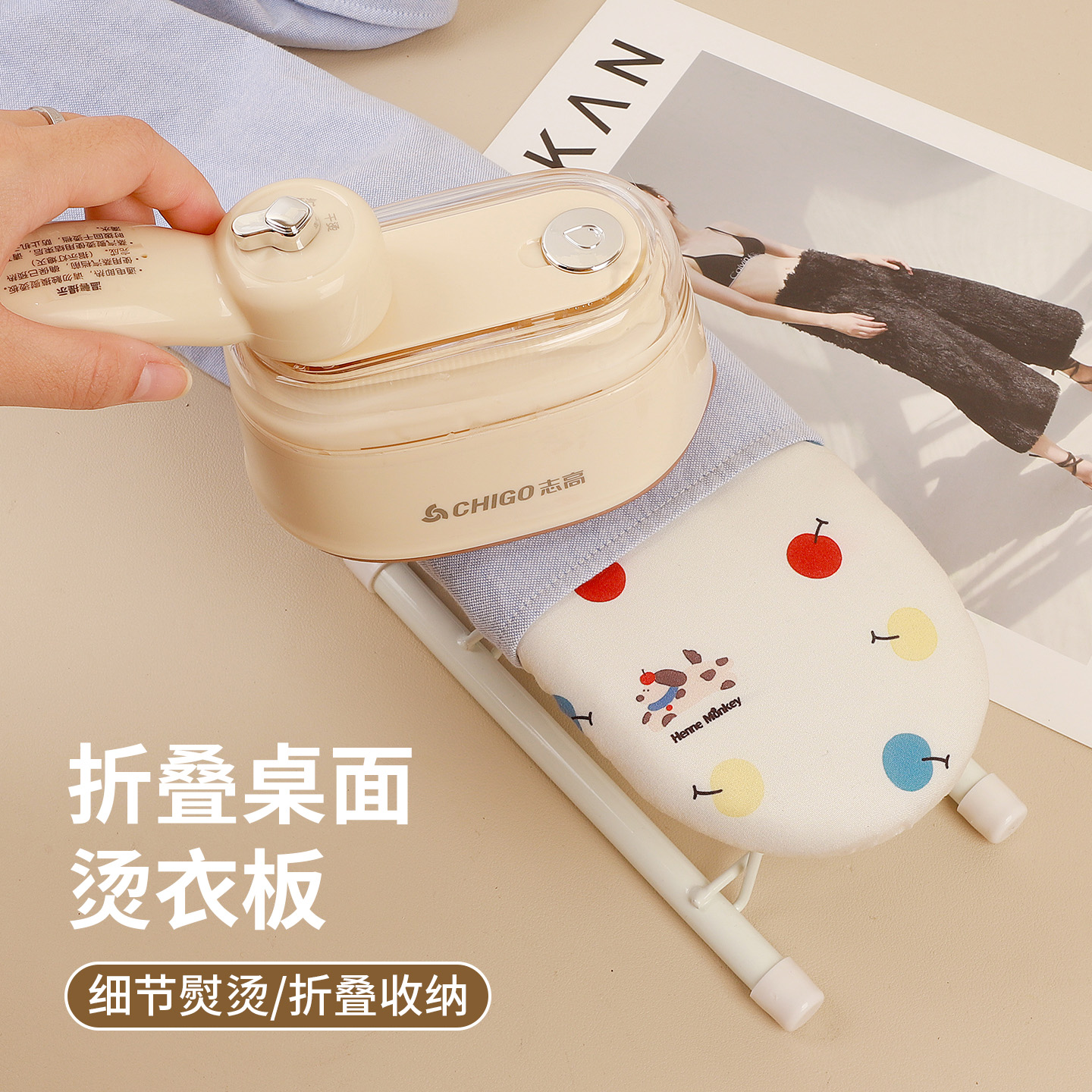 折叠烫衣板，衣领袖口等细节熨烫