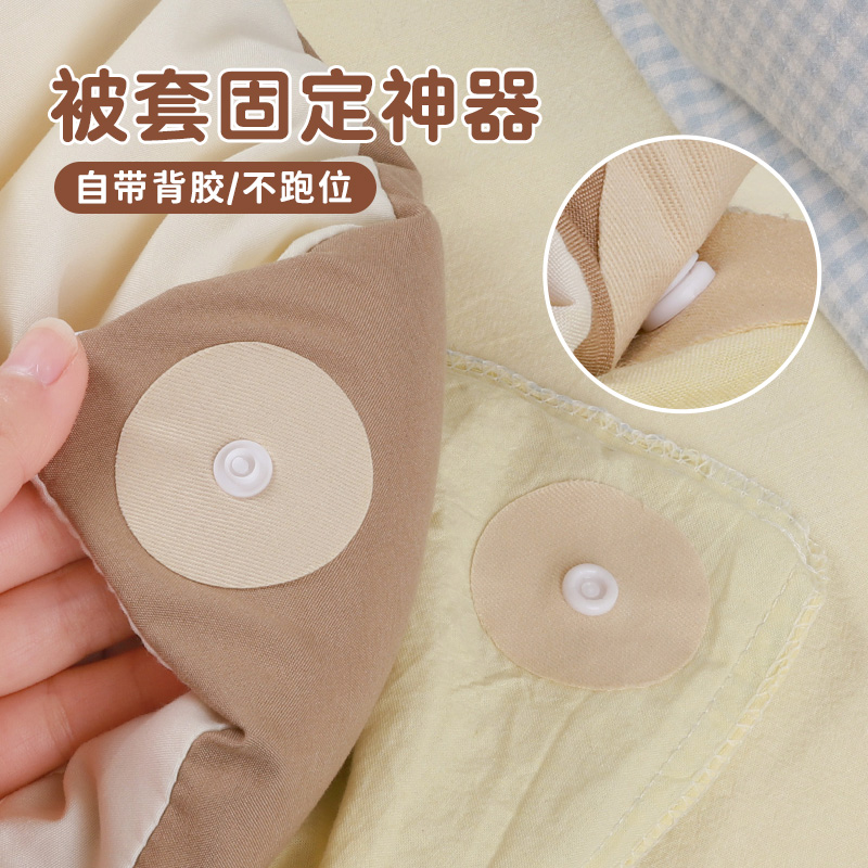 被子固定神器不跑被棉质更加贴合