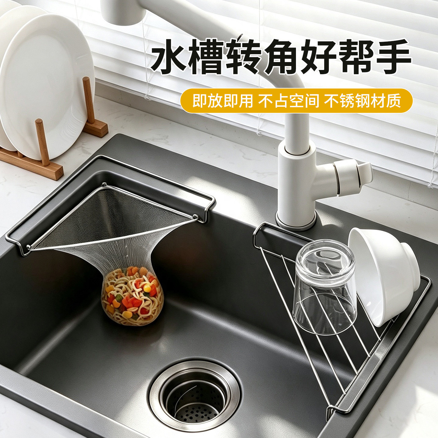 厨房水槽过滤架厨余剩菜沥水架图片