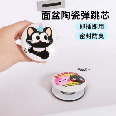 陶瓷洗脸盆密封防臭通用过滤防堵