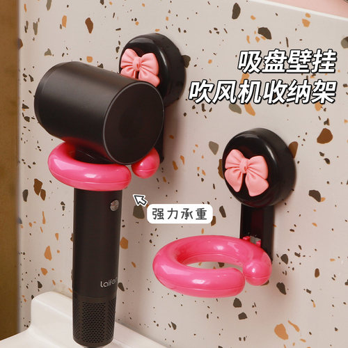 吹风机置物架吸盘壁挂款