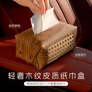木纹皮革抽纸盒高颜值中古风客厅轻奢高级感装 饰纸巾盒创意纸巾套