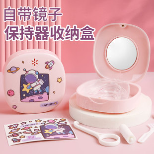 牙套盒保持器收纳盒牙套盒子ins儿童浸泡盒创意迷你盒子护理可爱