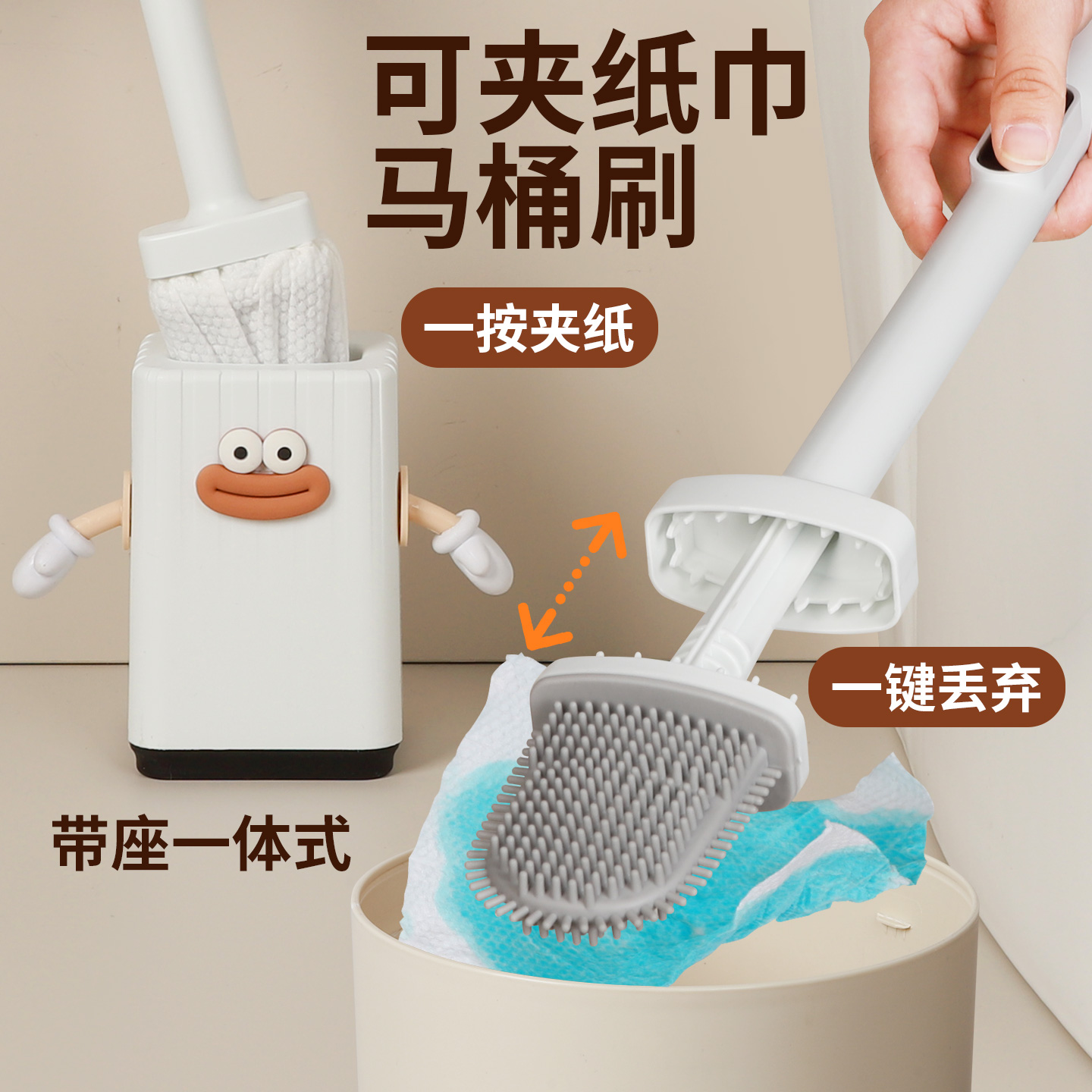 可夹洗脸巾马桶刷无死角不伤釉面