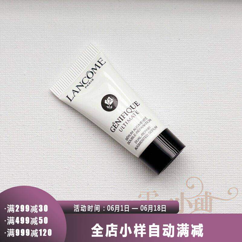 兰蔻肌底焕活修护精华液5ml 超修小黑瓶精华保湿舒缓敏感泛红小样