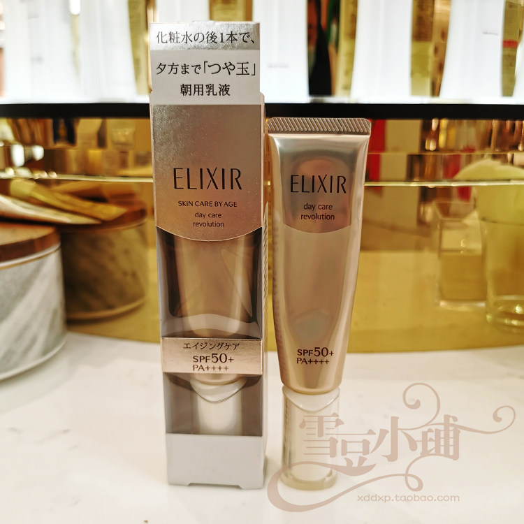 Elixir怡丽丝尔优悦活颜柔滑防护精华乳35ml 金管防晒隔离 SPF50+