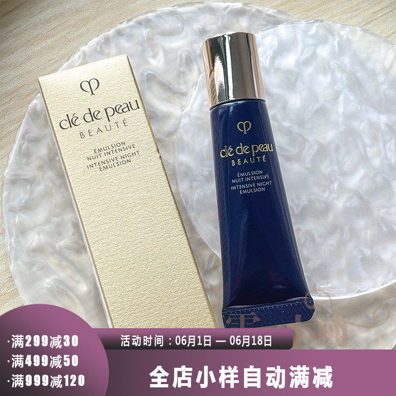 CPB肌肤之钥 光采焕颜修护夜乳12ml 紧致美白 晚乳 乳液 新版小样