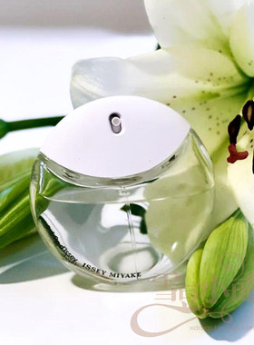 Issey Miyake三宅一生一生之境女士香水30ml/50ml EDP 紫丁花浓香