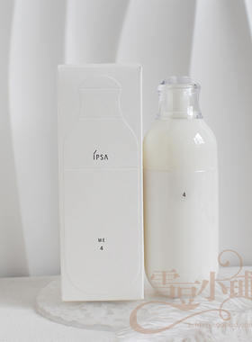 茵芙莎 自律美肌液175ml#4#7 维稳修护改善暗沉水油平衡 保湿乳液